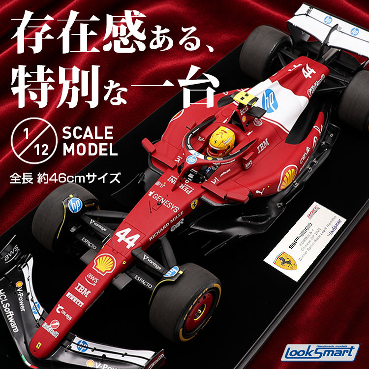 ハミルトン、フェラーリ移籍初勝利！存在感ある特別な一台！！ – EURO