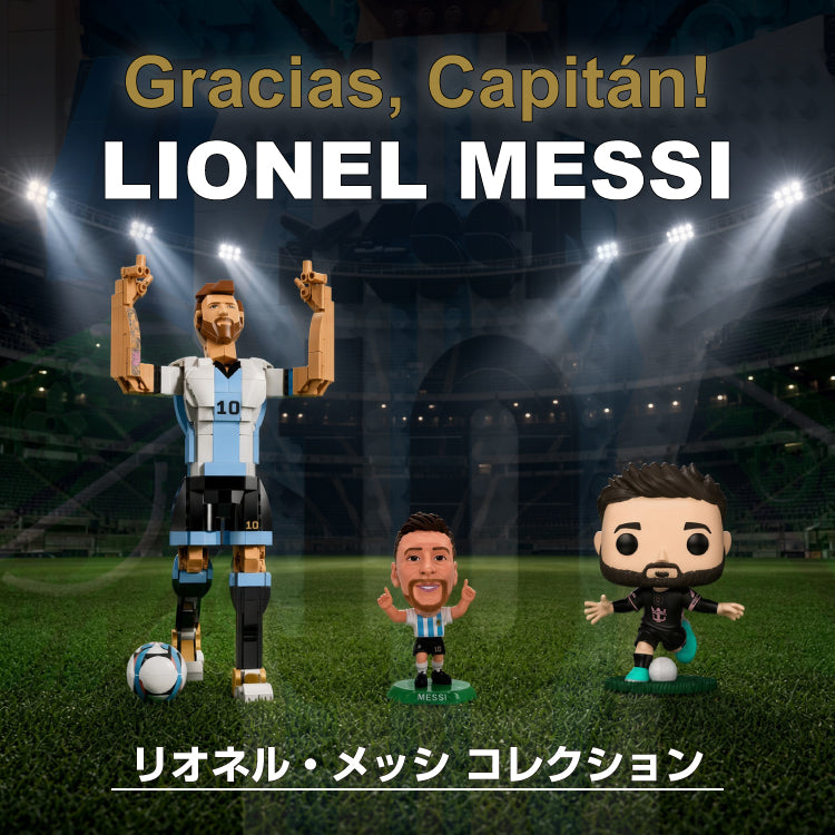 アルゼンチン代表引退！メッシ選手のコレクションアイテム！ – EURO