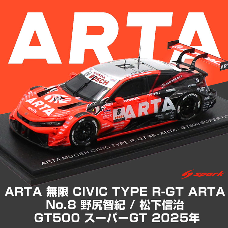ARTA 無限 CIVIC TYPE R-GT 8号車 GT500 スーパーGT 2025年 入荷