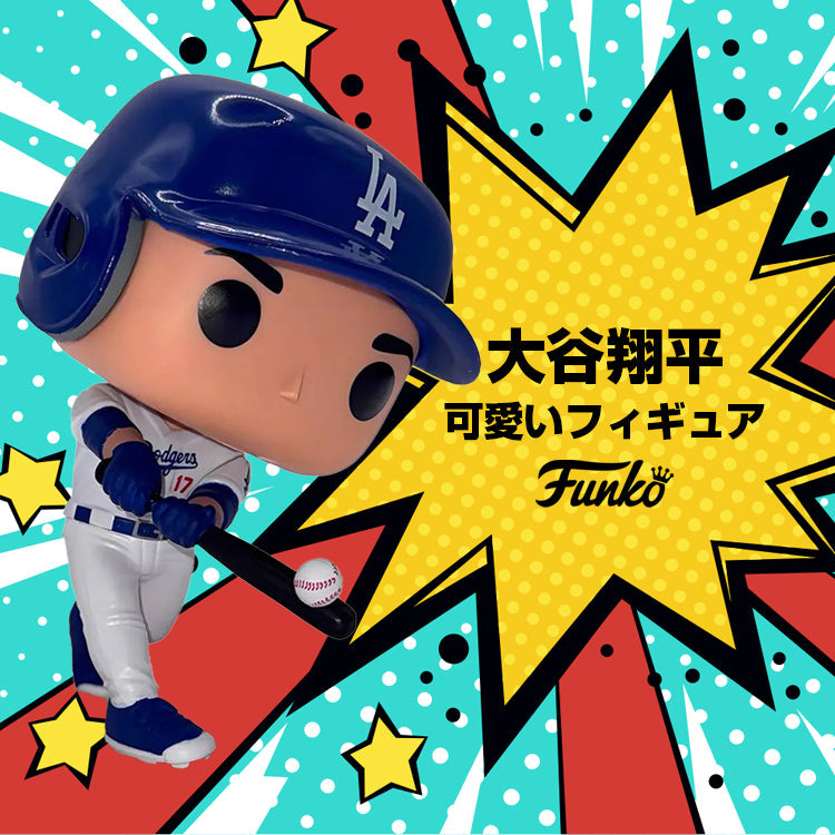 大谷翔平 FUNKO POP フィギュア まとめ売り ファンコ ポップ！大谷翔平 (ドジャース） MLB 2体セットフィギュア