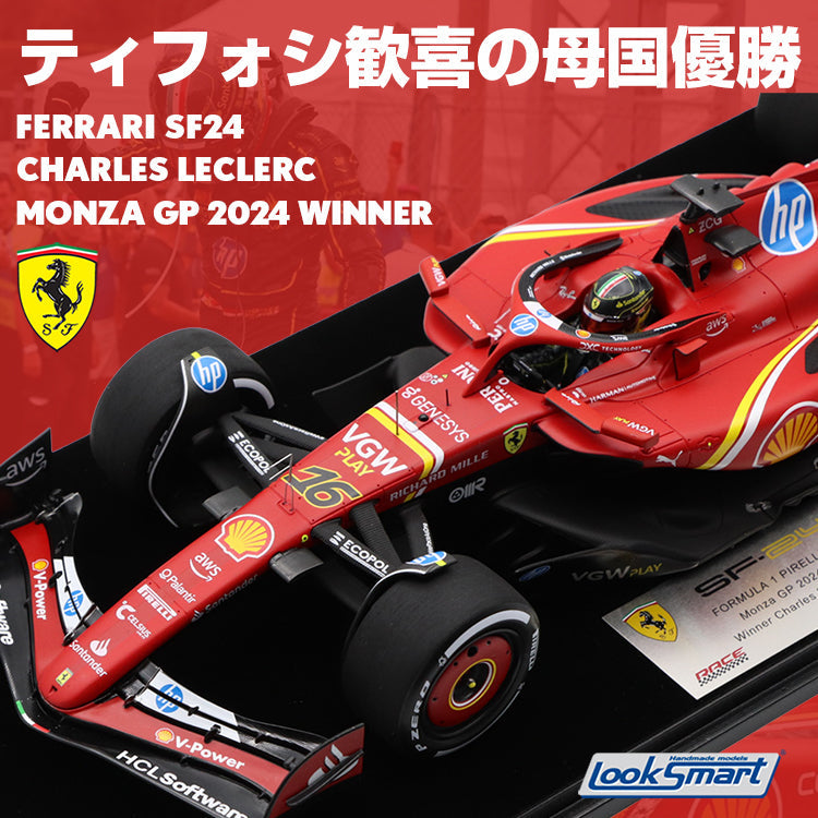ティフォシ歓喜！フェラーリ母国優勝モデルが登場！！ – EURO SPORTS