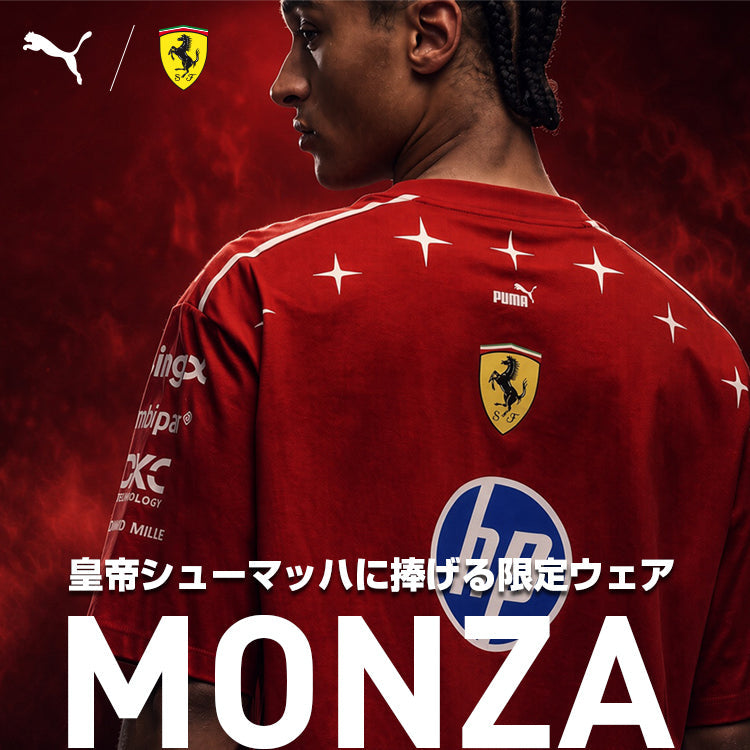 シューマッハに捧げる。フェラーリ モンツァ限定ウェア入荷！ – EURO