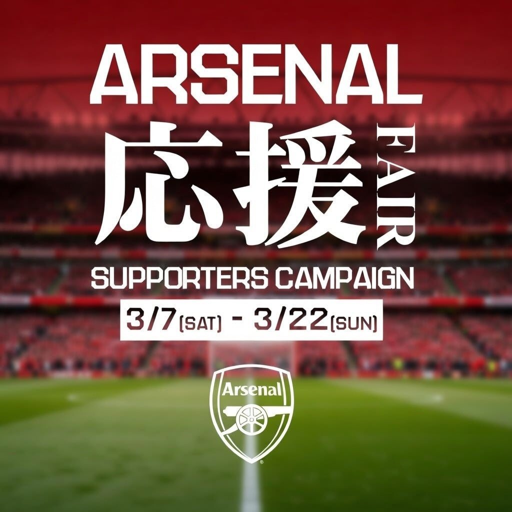 アーセナル応援フェア開催中 – EURO SPORTS ONLINE STORE