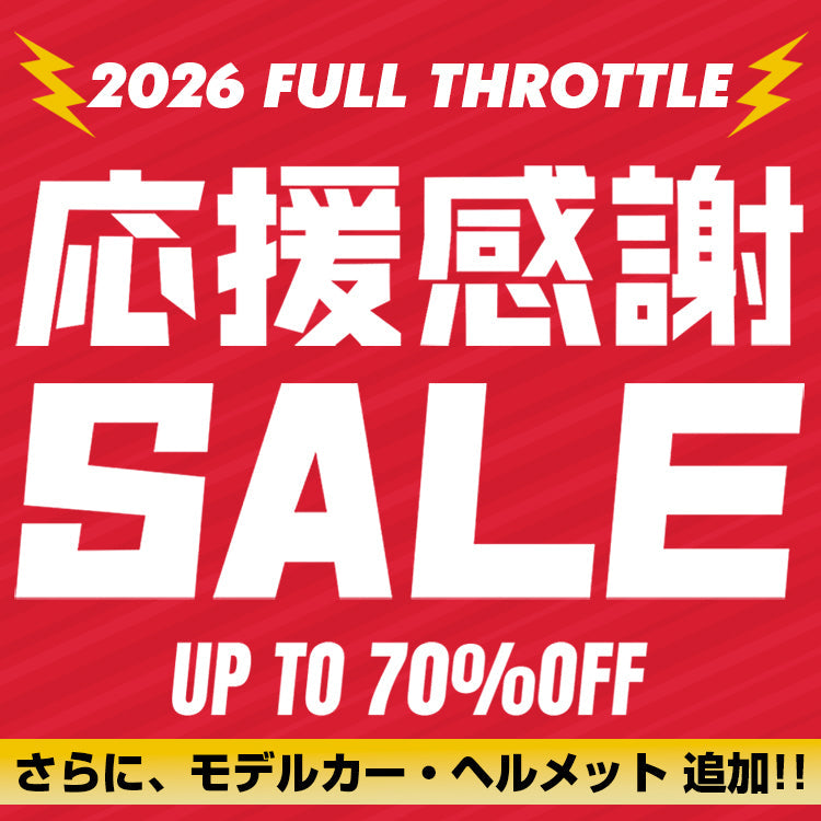 2026 FULL THROTTLE 応援感謝セールにモデルカーが追加！！ – EURO 