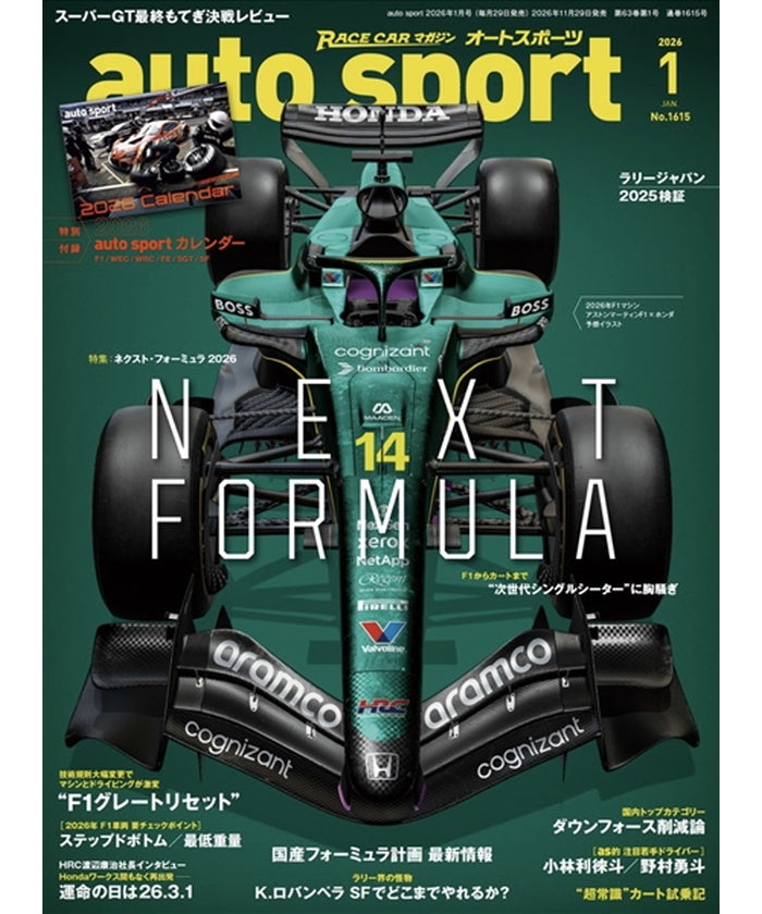 auto sport No.1615 2026年1月号 – EURO SPORTS ONLINE STORE