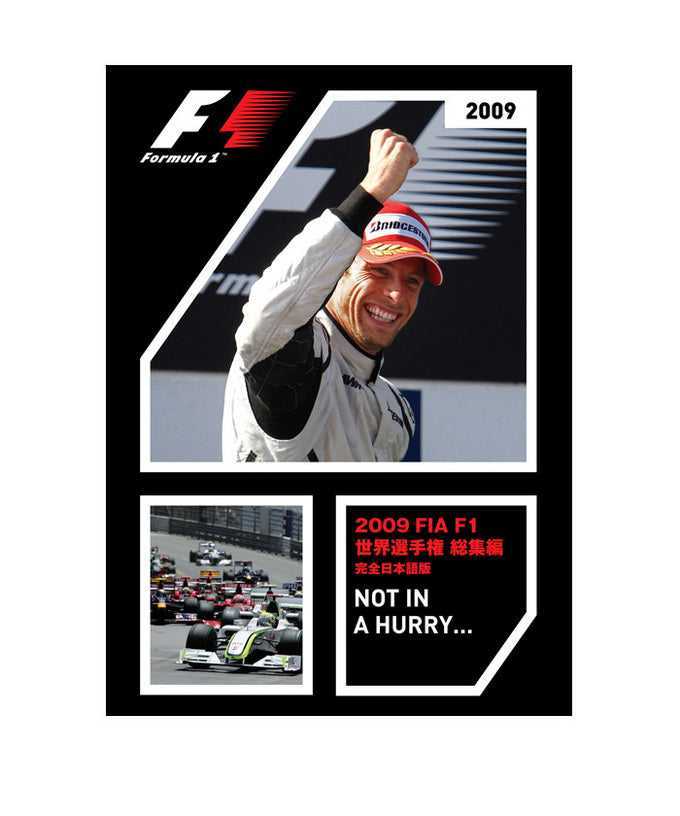 3本セットFIA F1 世界選手権 総集編 2008.2009.2010 FIA F1世界選手権 総集編DVD 3枚セット FIA F1世界選手権 総集編DVD 3