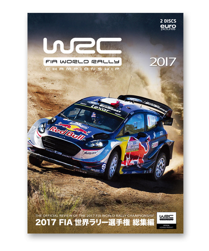 2017 FIA WRC 世界ラリー選手権総集編 完全日本語版 DVD版 – EURO