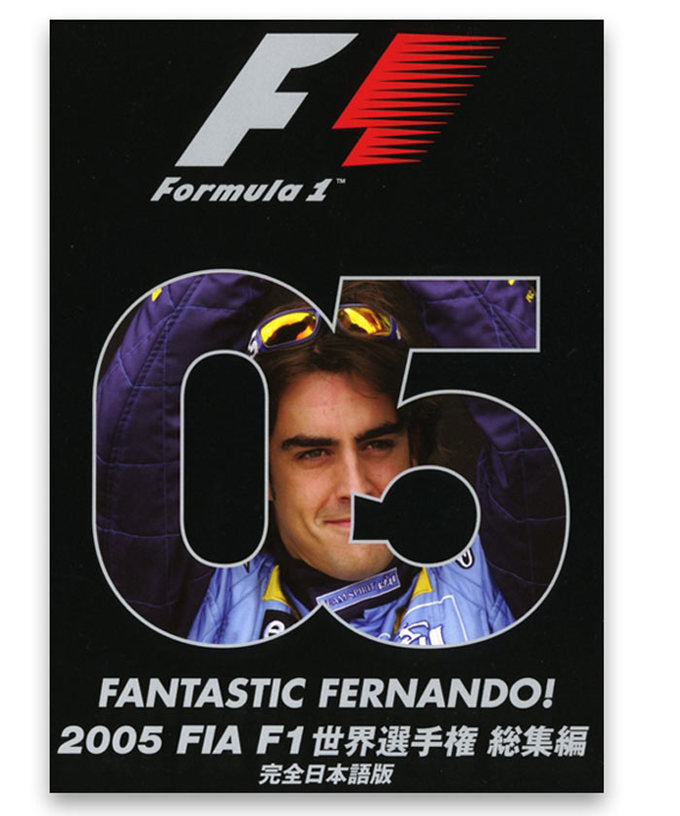 2005 FIA F1世界選手権総集編 DVD 完全日本語版 – EURO SPORTS ONLINE