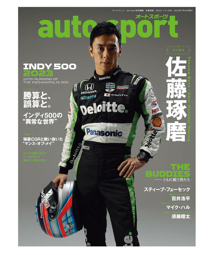 auto sport特別編集 佐藤琢磨 2023インディ500 – EURO SPORTS ONLINE STORE