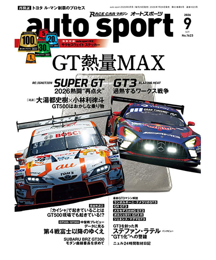 auto sport No.1622 2026年9月号 – EURO SPORTS ONLINE STORE