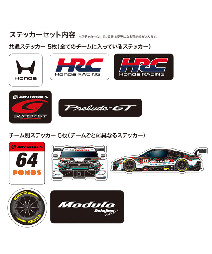 HRC Honda RACING × SuperGT コラボ ステッカーセット Nakajima Racing