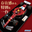 ハミルトン、フェラーリ移籍初勝利！存在感ある特別な一台！！