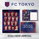 FC東京 2026シーズンカレンダー発売