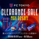 FC東京クリアランスセール開催