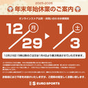 🎍年末年始休業のお知らせ🎍