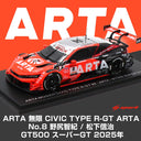ARTA 無限 CIVIC TYPE R-GT 8号車 GT500 スーパーGT 2025年 入荷