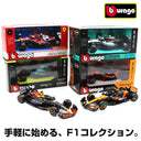 手軽に始める、F1コレクション