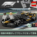 LEGO F1®：ザ・ムービー ― APXGPチーム レースカー 登場