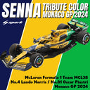 アイルトン・セナ トリビュートカラー 2024モナコGP