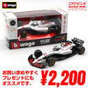 ホンダに敬意を込めた25年日本GP仕様がリーズナブルなモデルカーで再登場！