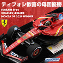ティフォシ歓喜！フェラーリ母国優勝モデルが登場！！