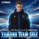 小椋藍選手、YAMAHAチーム加入記念！スペシャルセール開催！