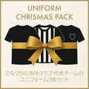 FOOTBALL ユニフォーム クリスマスパック 予約受付中！