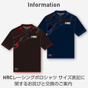 【重要なお知らせ】HRCレーシングポロシャツ サイズ表記に関するお詫びと交換のご案内