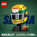 音速の貴公子アイルトン・セナ！レゴブロックで蘇る！！