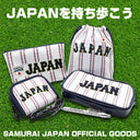 侍ジャパン新作アイテム入荷！JAPANスピリットを持ち歩こう