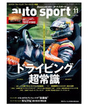 auto sport No.1625 2026年11月号