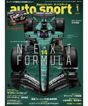 auto sport No.1615 2026年1月号
