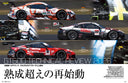 auto sport No.1620 2026年6月号