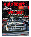 auto sport No.1621 2026年7月号