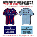 FC東京 レプリカ ユニフォーム 26/27 FP 2nd