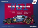 auto sport No.1626 2026年12月号