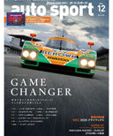 auto sport No.1626 2026年12月号