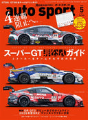 auto sport No.1619 2026年5月号