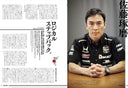 auto sport No.1622 2026年8月号