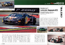 auto sport No.1622 2026年9月号