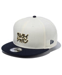 WBC JAPAN／NewEra 9TWENTY  SAMURAI カタカナ