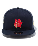 WBC JAPAN／NewEra 9TWENTY  SAMURAI 漢字