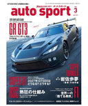 auto sport No.1617  2026年3月号