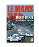 1980-1989 ル・マン24時間耐久レース 総集編 ／限定デジパック仕様 DVD/lm24