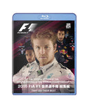 2016 FIA F1世界選手権総集編 完全日本語版 ブルーレイ版