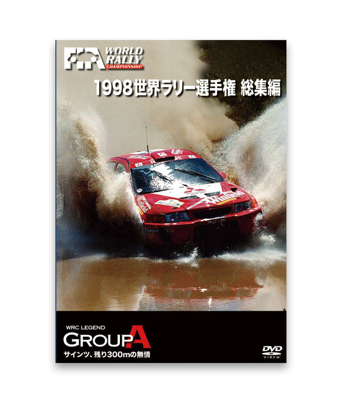WRC 世界ラリー選手権DVD 1983〜2024までのセット 2024 FIA 世界ラリー選手権 総集編 DVD