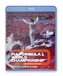 2019 FIA F1世界選手権総集編 完全日本語版 Blu-ray版