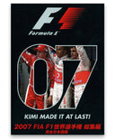 2007 FIA F1世界選手権総集編 DVD 完全日本語版