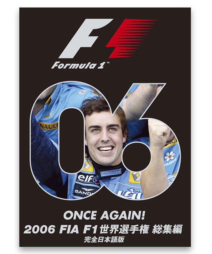 2006 FIA F1世界選手権総集編 DVD 完全日本語版 – EURO SPORTS ONLINE
