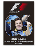 2006 FIA F1世界選手権総集編 DVD 完全日本語版